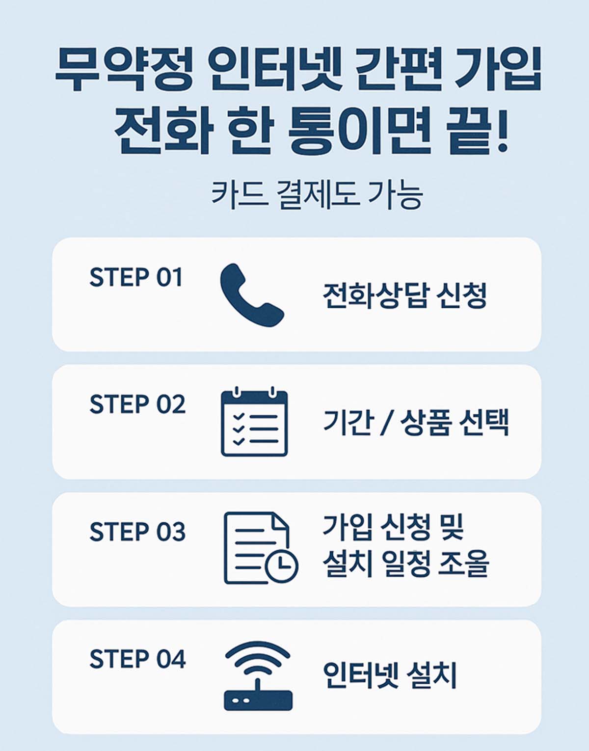 KT �������ͳ� ��ġ ���� �ȳ� �̹���